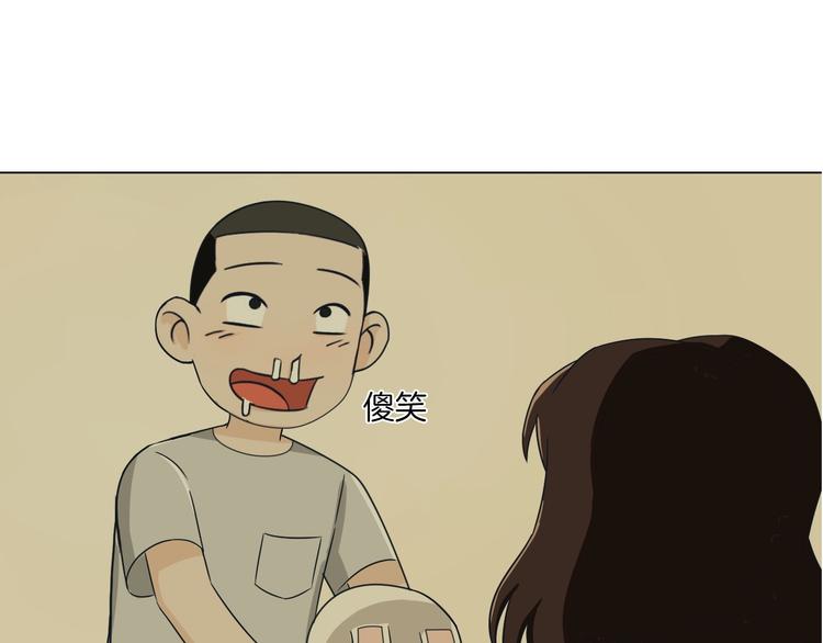 《无界天下》第21话 脱困 第23页