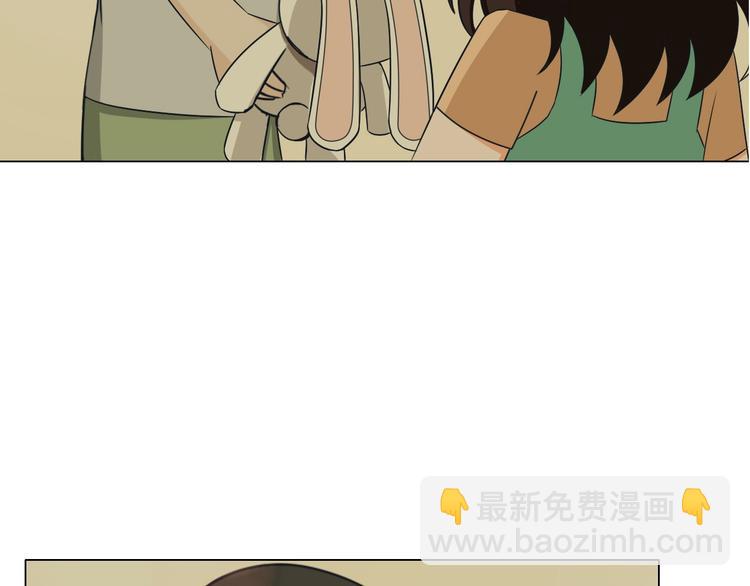 《无界天下》第21话 脱困 第24页
