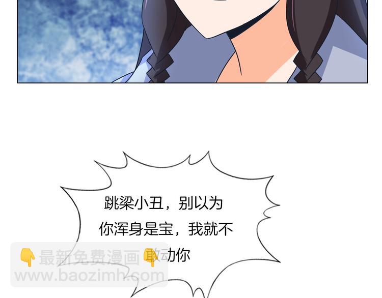 《无界天下》第21话 脱困 第28页