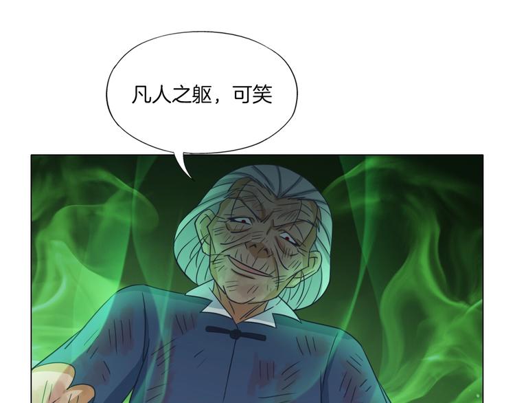 《无界天下》第21话 脱困 第39页
