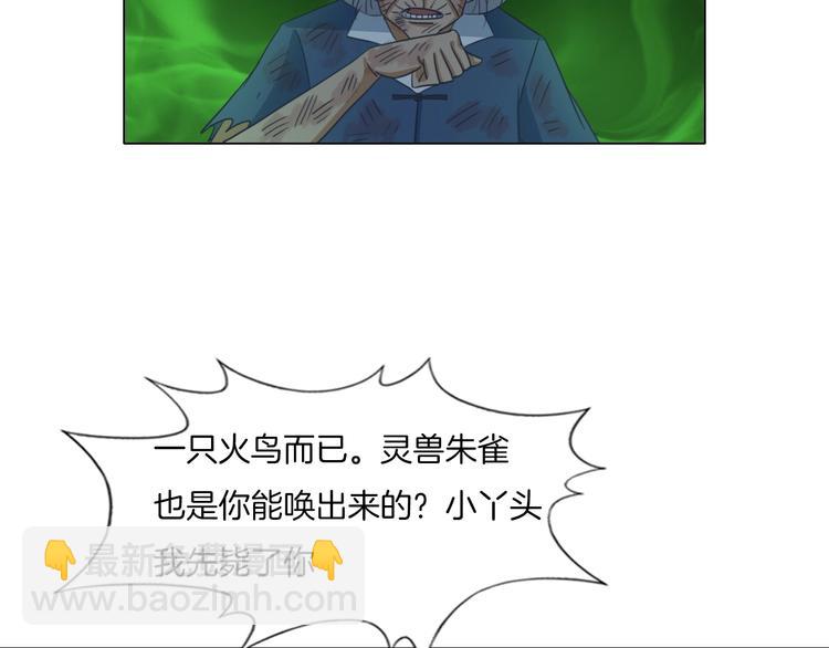 《无界天下》第21话 脱困 第7页