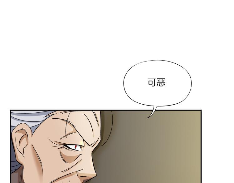 《无界天下》第23话 摇人 第11页