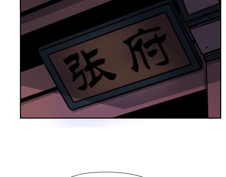 《无界天下》第23话 摇人 第24页