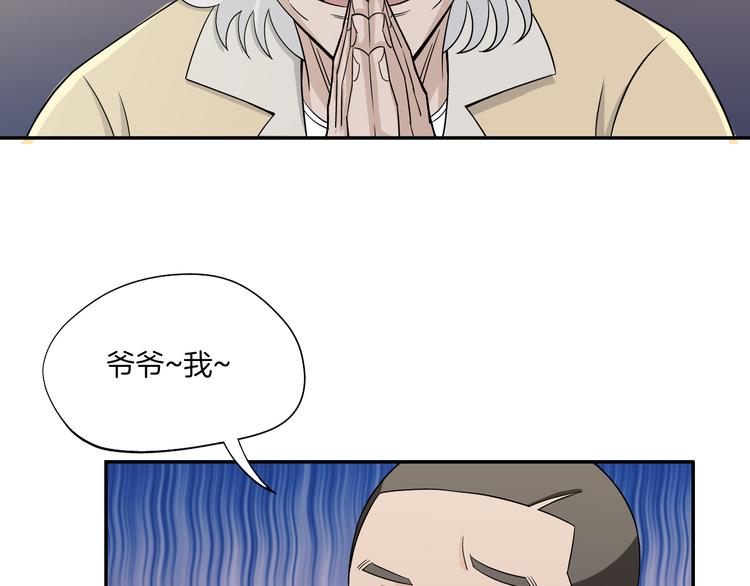 《无界天下》第23话 摇人 第26页