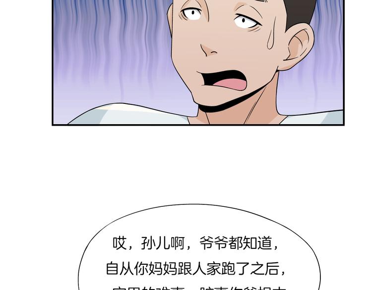 《无界天下》第23话 摇人 第27页