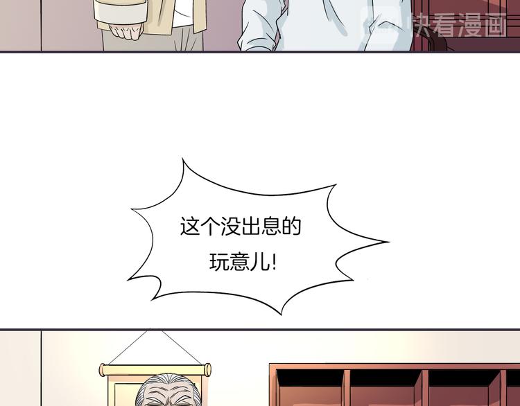《无界天下》第23话 摇人 第29页