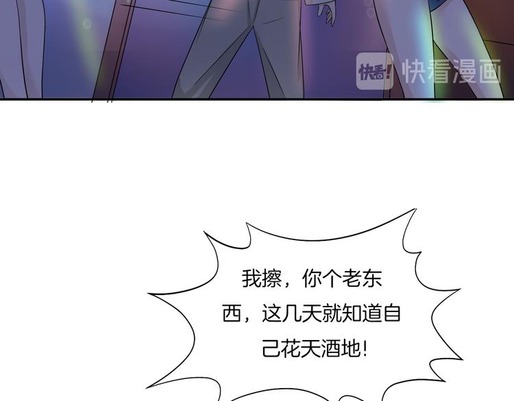 《无界天下》第23话 摇人 第37页