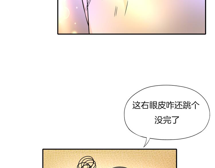《无界天下》第23话 摇人 第40页