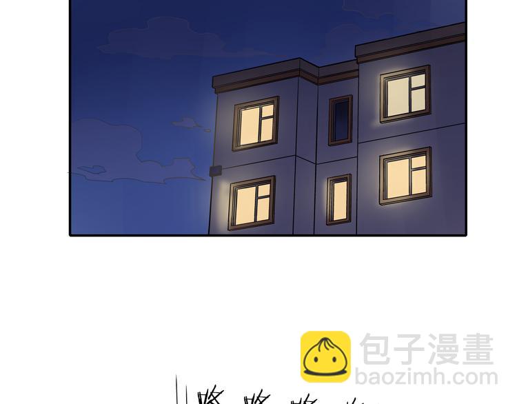 《无界天下》第23话 摇人 第42页
