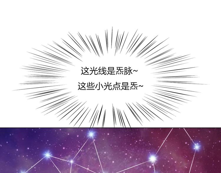 《无界天下》第22话 内观世界 第12页