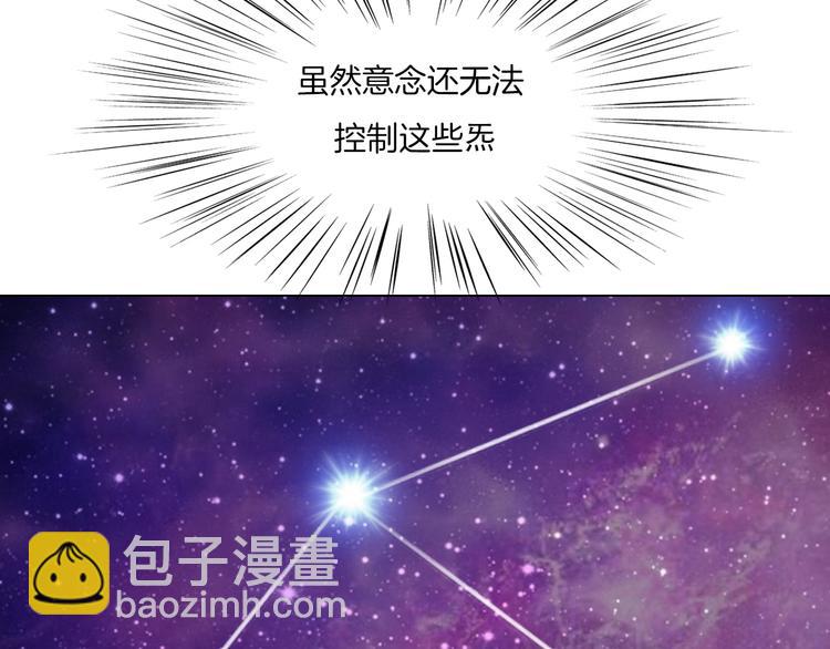 《无界天下》第22话 内观世界 第14页