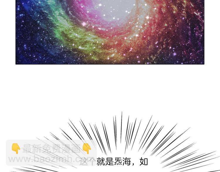 《无界天下》第22话 内观世界 第18页