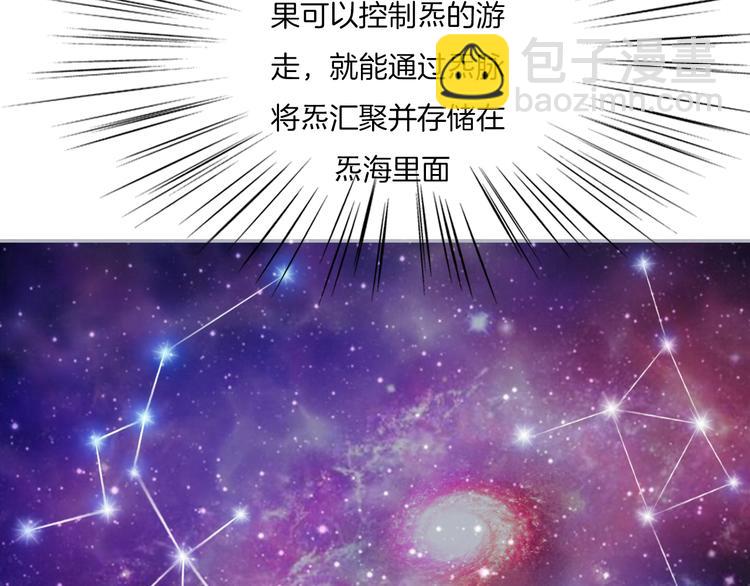 《无界天下》第22话 内观世界 第19页