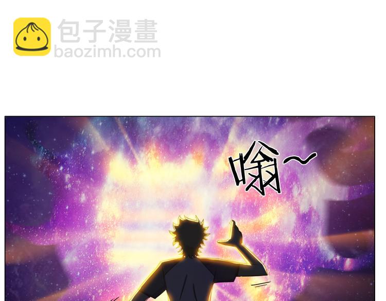 《无界天下》第22话 内观世界 第32页