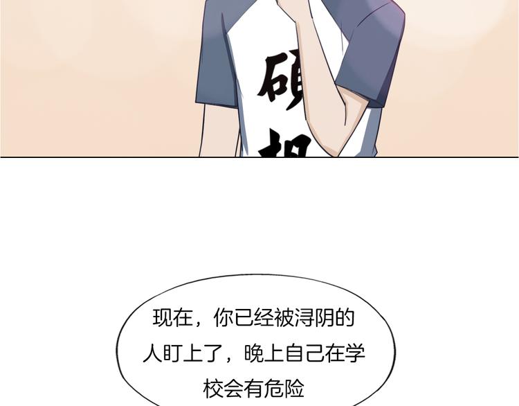 《无界天下》第22话 内观世界 第43页