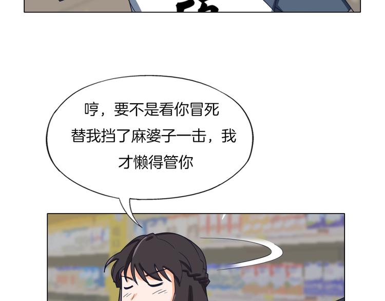 《无界天下》第22话 内观世界 第50页