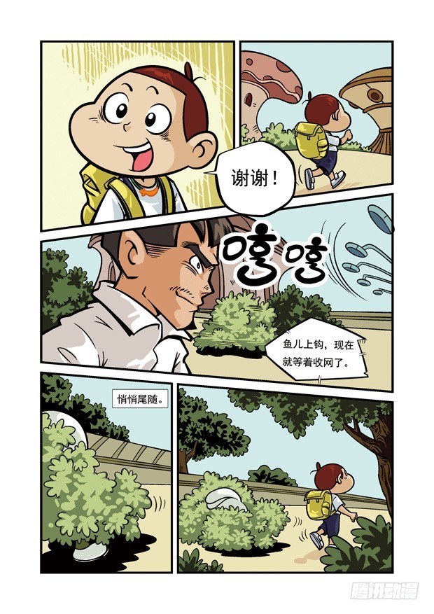 《三傻闯地球》4 邪恶的面目 第10页