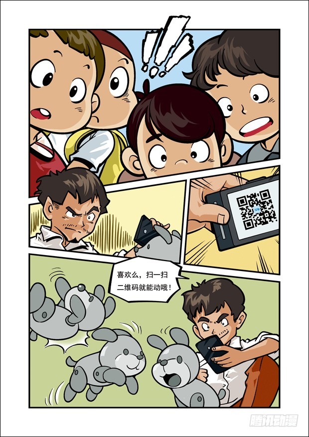 《三傻闯地球》4 邪恶的面目 第4页