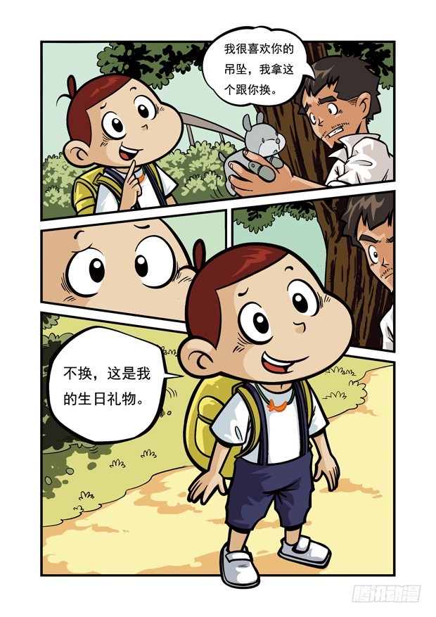 《三傻闯地球》4 邪恶的面目 第7页
