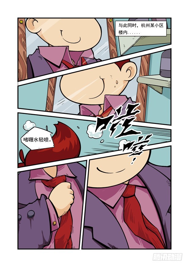 《三傻闯地球》2 暴风雨前的宁静 第2页