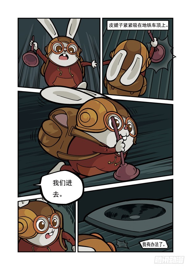 《三傻闯地球》7 友谊的考验 第13页