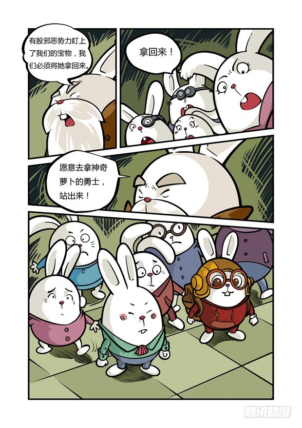 《三傻闯地球》7 友谊的考验 第5页