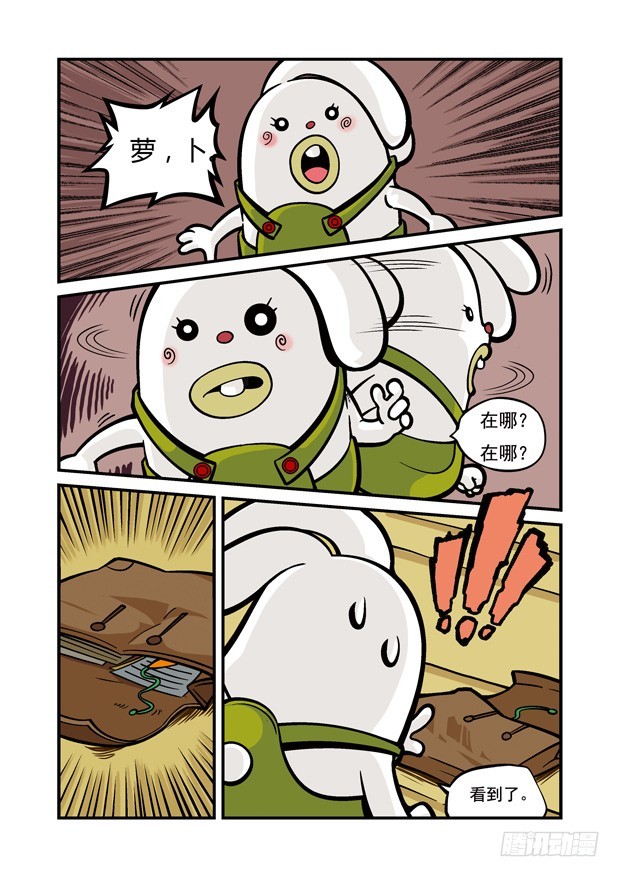 《三傻闯地球》6 夜幕下的争斗 第18页