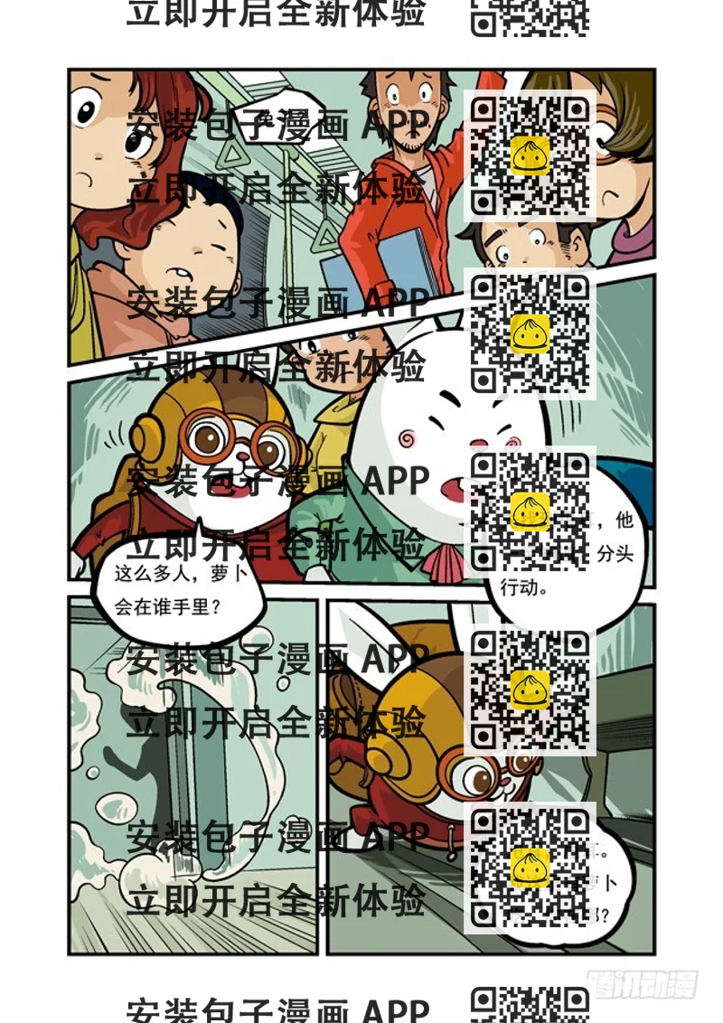 《三傻闯地球》8 再生事端 第2页