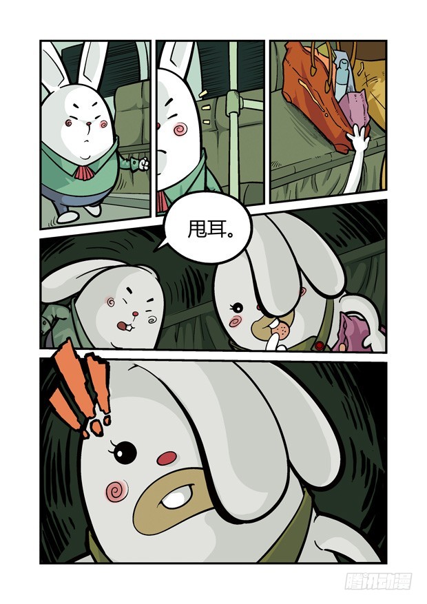 《三傻闯地球》8 再生事端 第8页