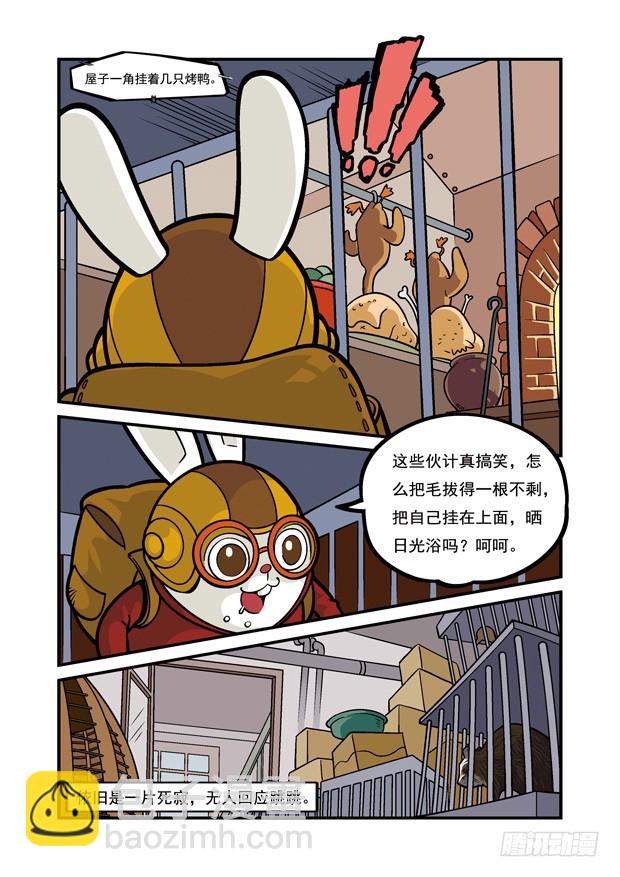 《三傻闯地球》11 厨房大作战 第4页