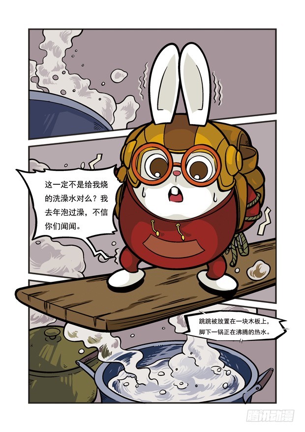 《三傻闯地球》11 厨房大作战 第7页