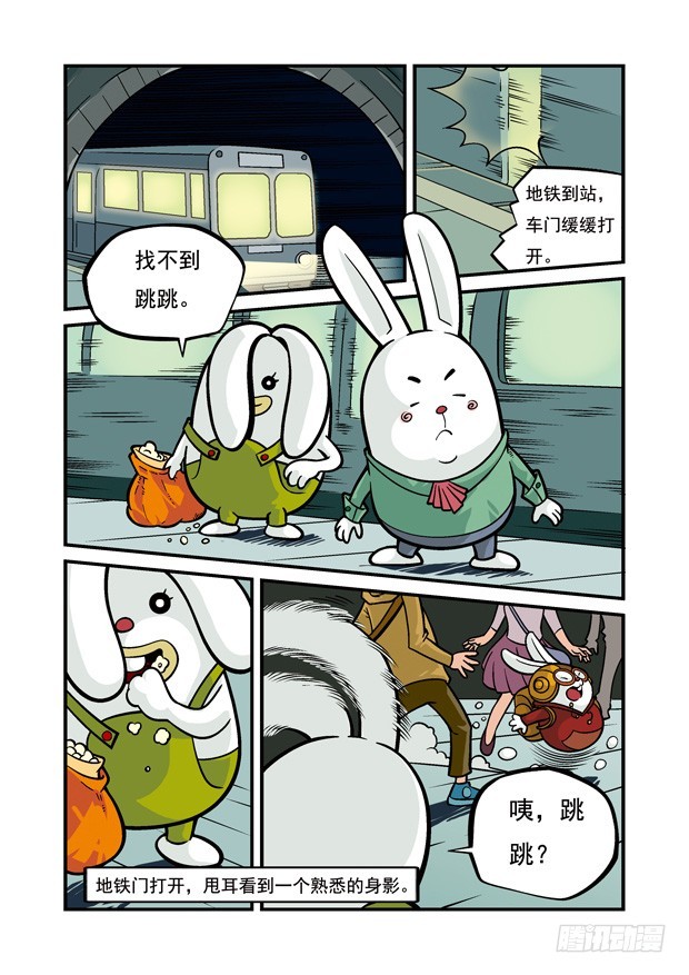 《三傻闯地球》13 地铁活宝 第5页
