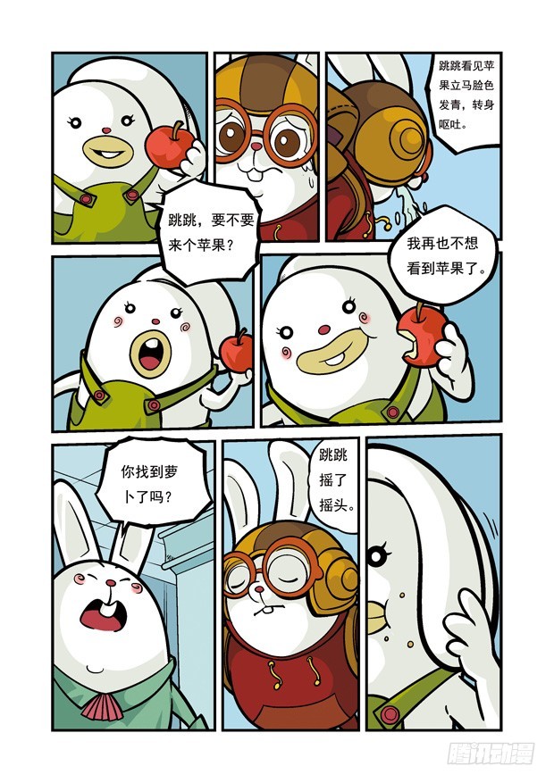 《三傻闯地球》13 地铁活宝 第8页