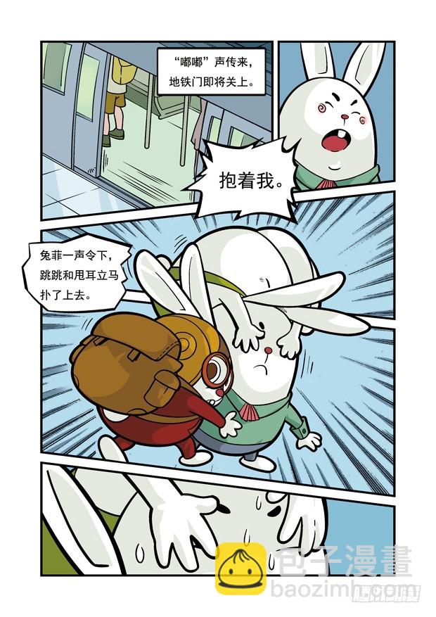 《三傻闯地球》14 强敌又现 第4页