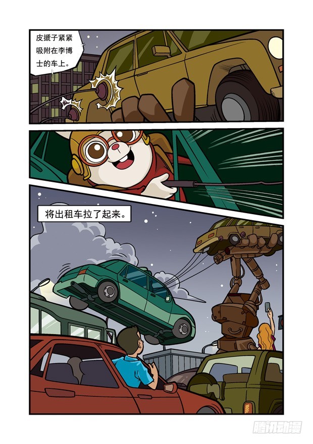 《三傻闯地球》20 狂飙公路（2） 第10页