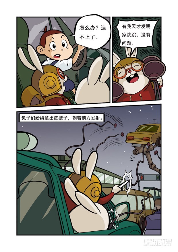 《三傻闯地球》20 狂飙公路（2） 第9页