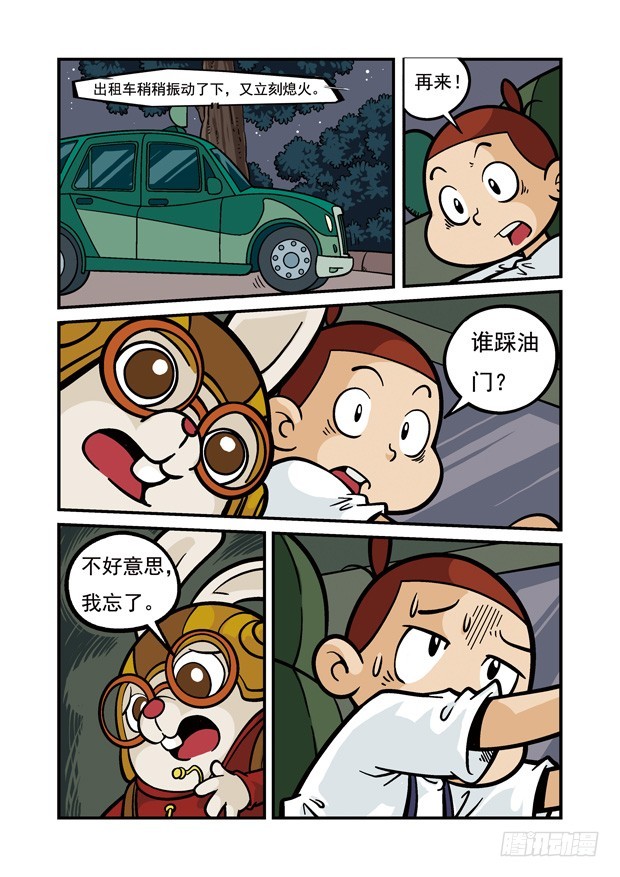 《三傻闯地球》19 狂飙公路（1） 第3页