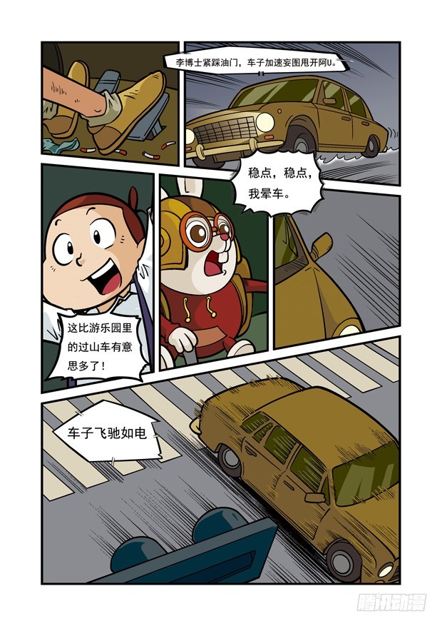 《三傻闯地球》19 狂飙公路（1） 第7页