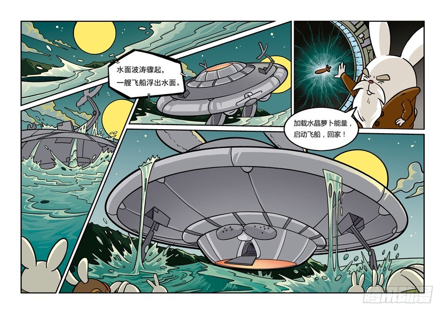 《三傻闯地球》23 家在何方 第3页