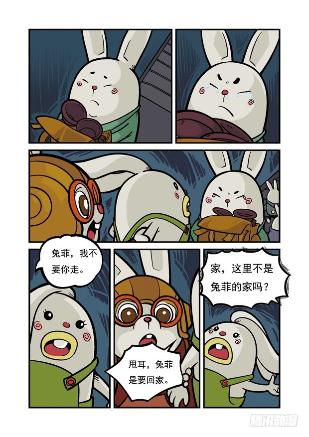 《三傻闯地球》23 家在何方 第6页