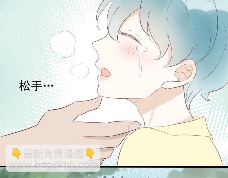 《野兽学长》第2话 我也把持不住了？ 第23页