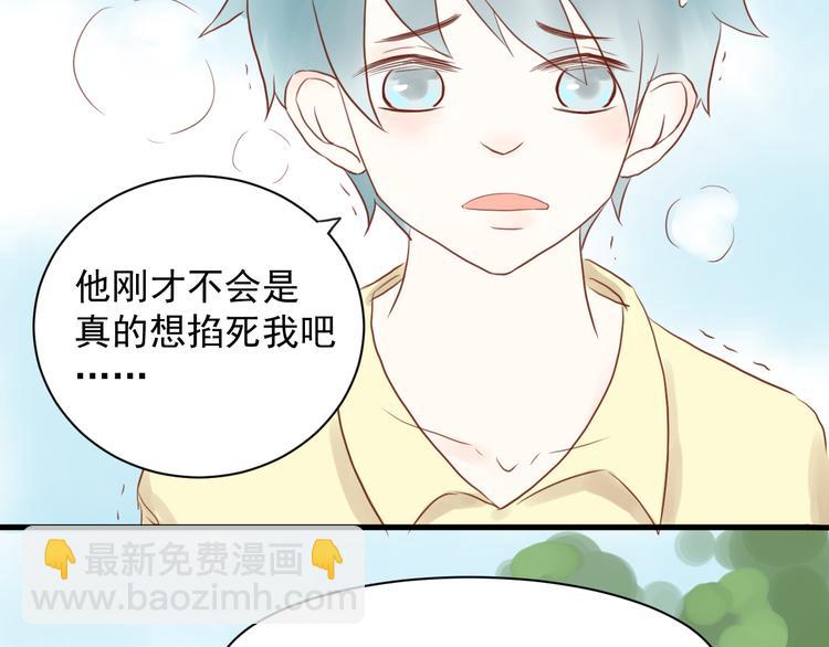 《野兽学长》第2话 我也把持不住了？ 第32页