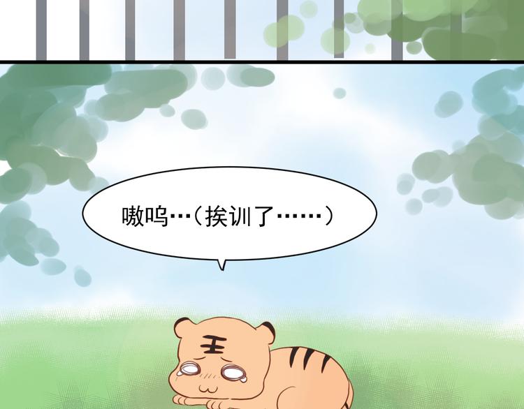 《野兽学长》第2话 我也把持不住了？ 第35页