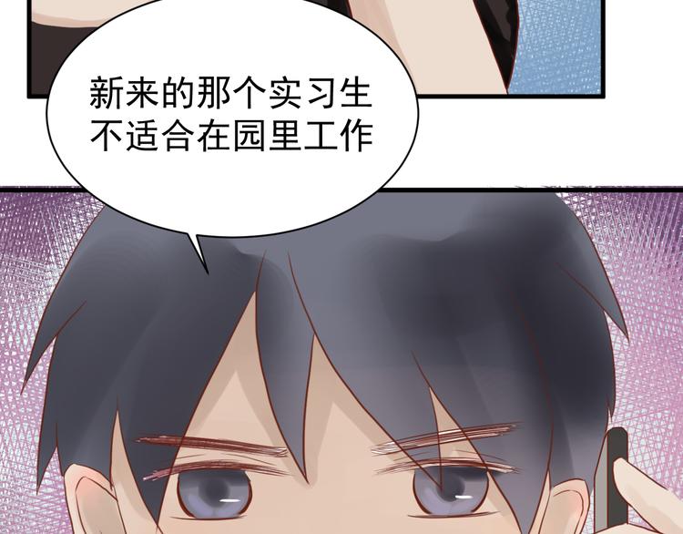 《野兽学长》第2话 我也把持不住了？ 第43页