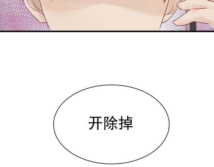 《野兽学长》第2话 我也把持不住了？ 第44页