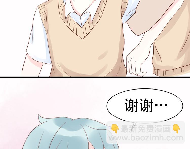 《野兽学长》第4话 狼狈 第17页