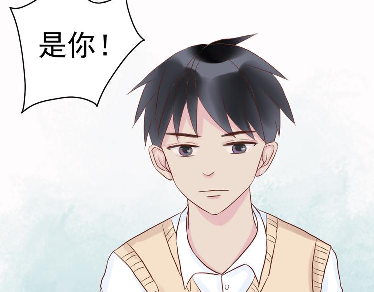 《野兽学长》第4话 狼狈 第20页