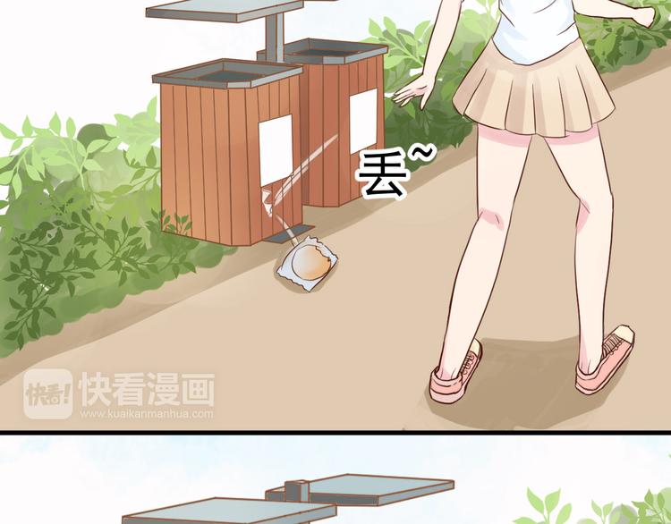 《野兽学长》第4话 狼狈 第31页