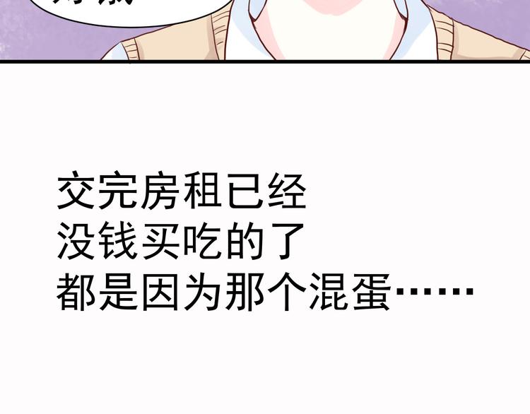 《野兽学长》第4话 狼狈 第5页