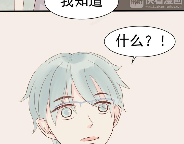 《野兽学长》第4话 狼狈 第8页